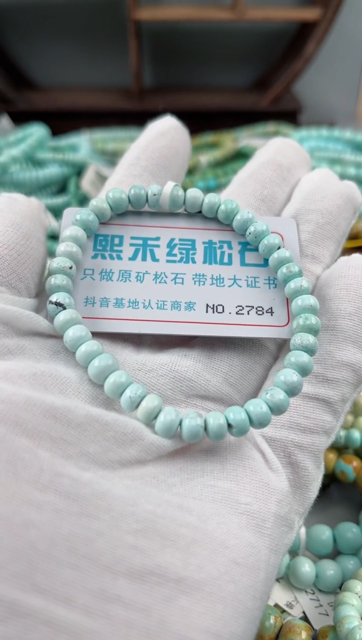 未镶嵌绿松石松石2784