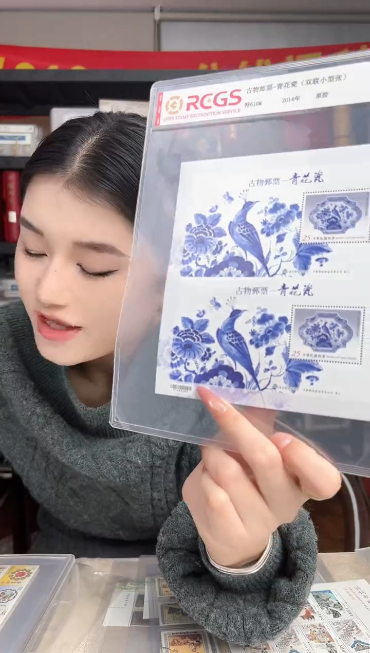 特610M 青花瓷 双联小型张 邮票 RCGS评级