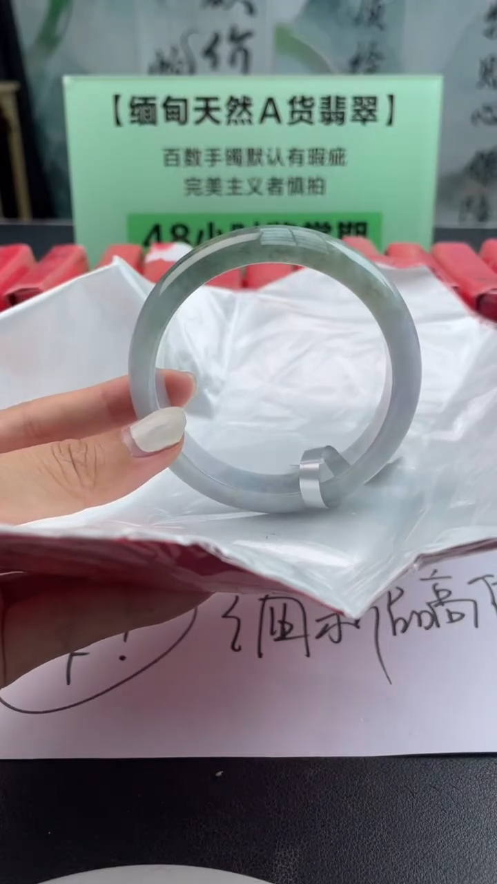 【闪购商品】翡翠手镯未镶嵌1翡翠手镯（微瑕）