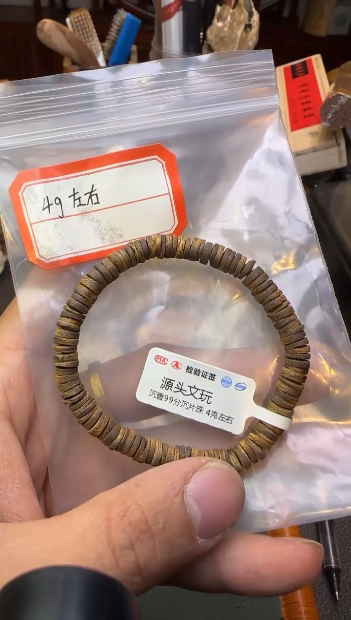 【闪购商品】沉香手串2号随行单圈4g左右
