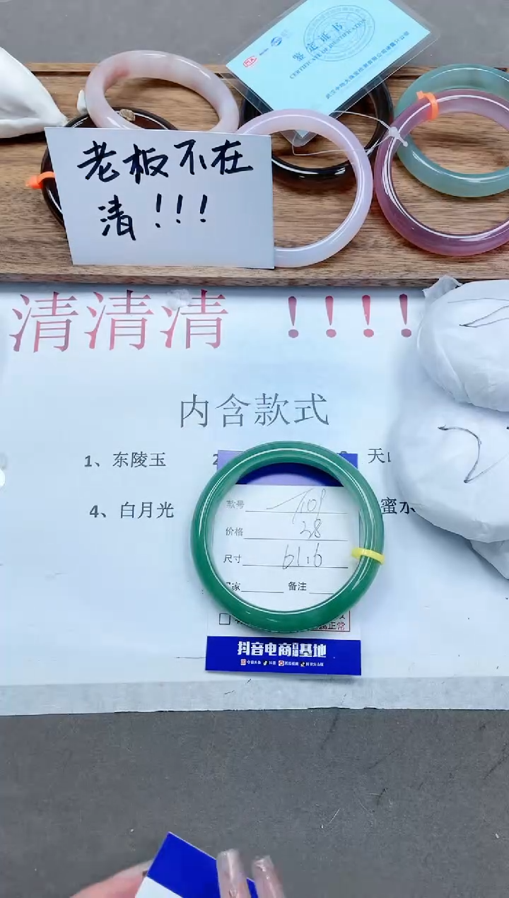 【闪购商品】石英质玉手镯未镶嵌13T109-61