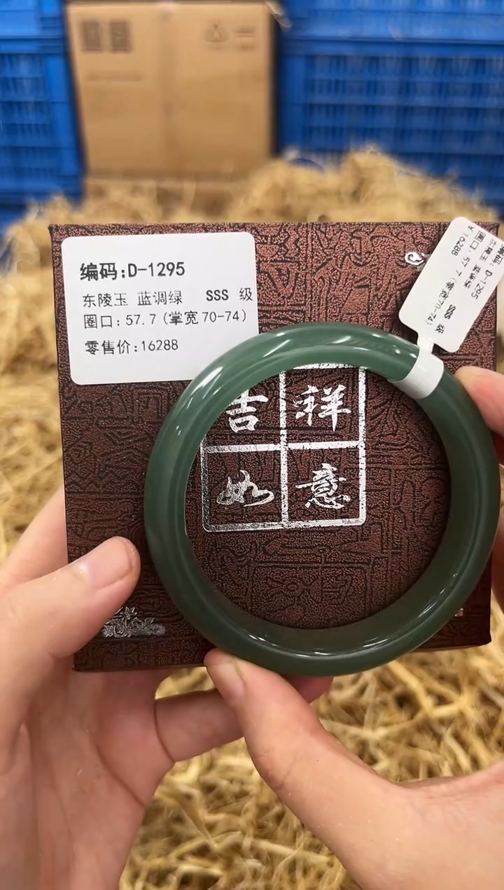 石英质玉手镯未镶嵌D-1295