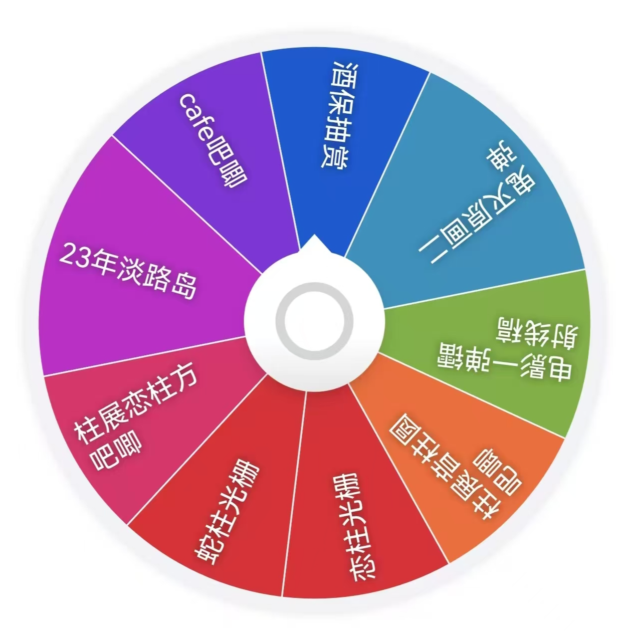 【鬼灭之刃】转盘 酒保 柱展 原画二弹 混池 盲抽