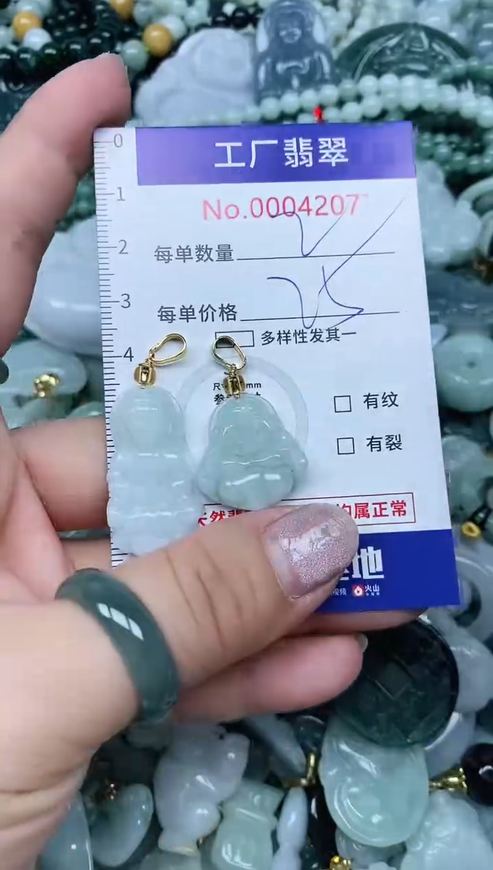 【闪购商品】翡翠吊坠(不含链)未镶嵌翡翠