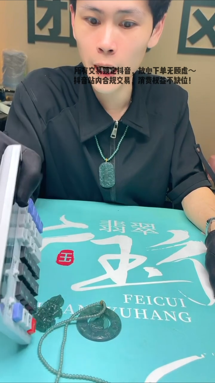 未镶嵌定制翡翠河****~-毛货-不退不换-