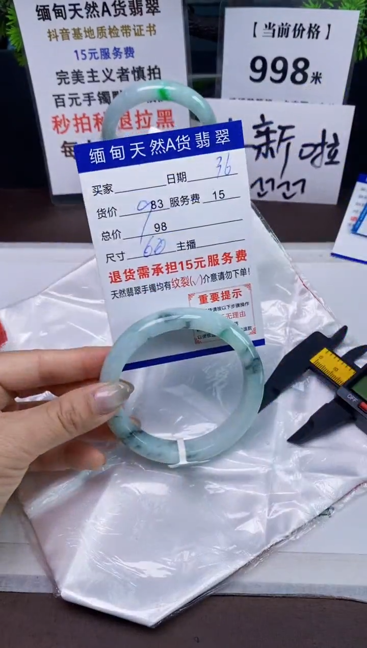 【闪购商品】翡翠手镯未镶嵌36天然A货缅甸翡翠需包容完美主义慎拍
