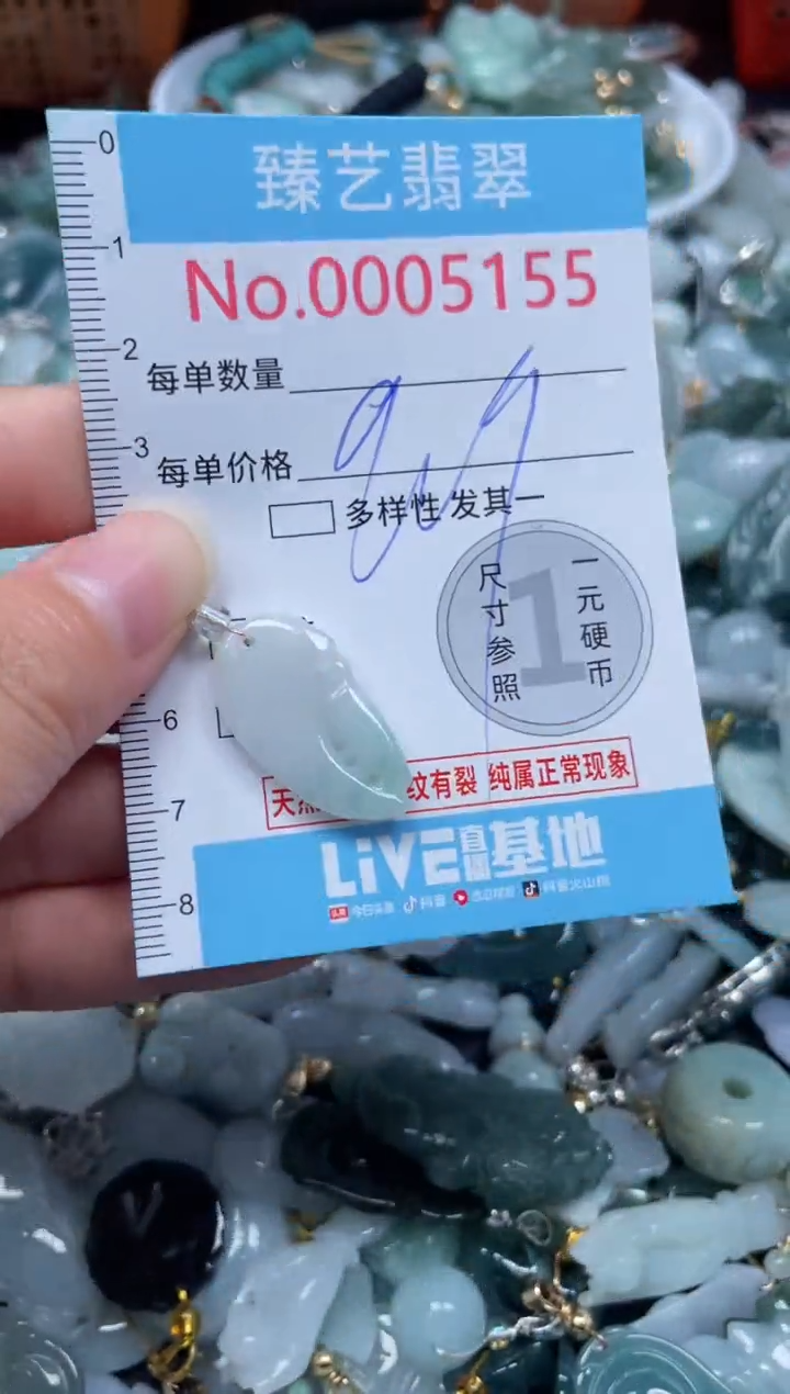 颈饰未镶嵌翡翠5155