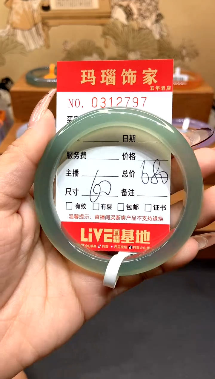 【闪购商品】玛瑙/玉髓手镯未镶嵌L0312797