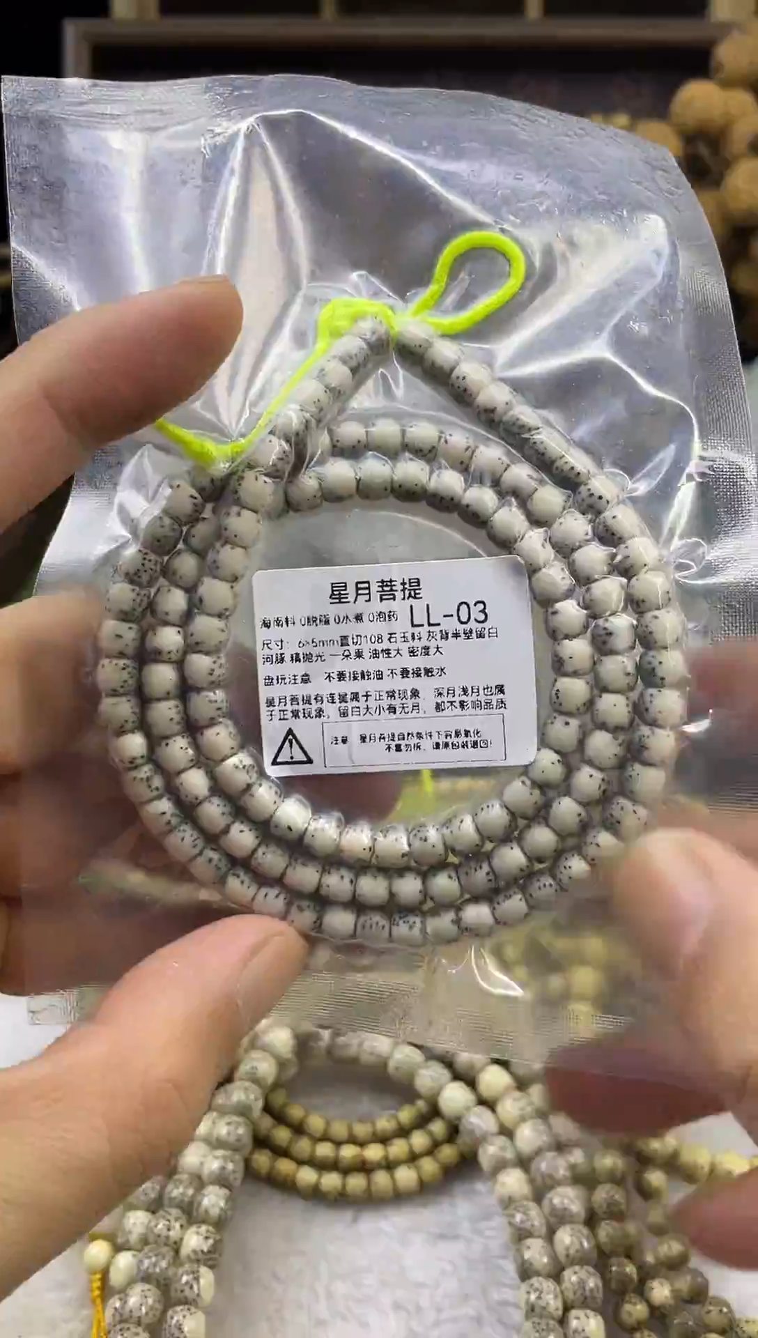 吊坠星月菩提LL-03 6*5灰背半壁留白河豚108长串