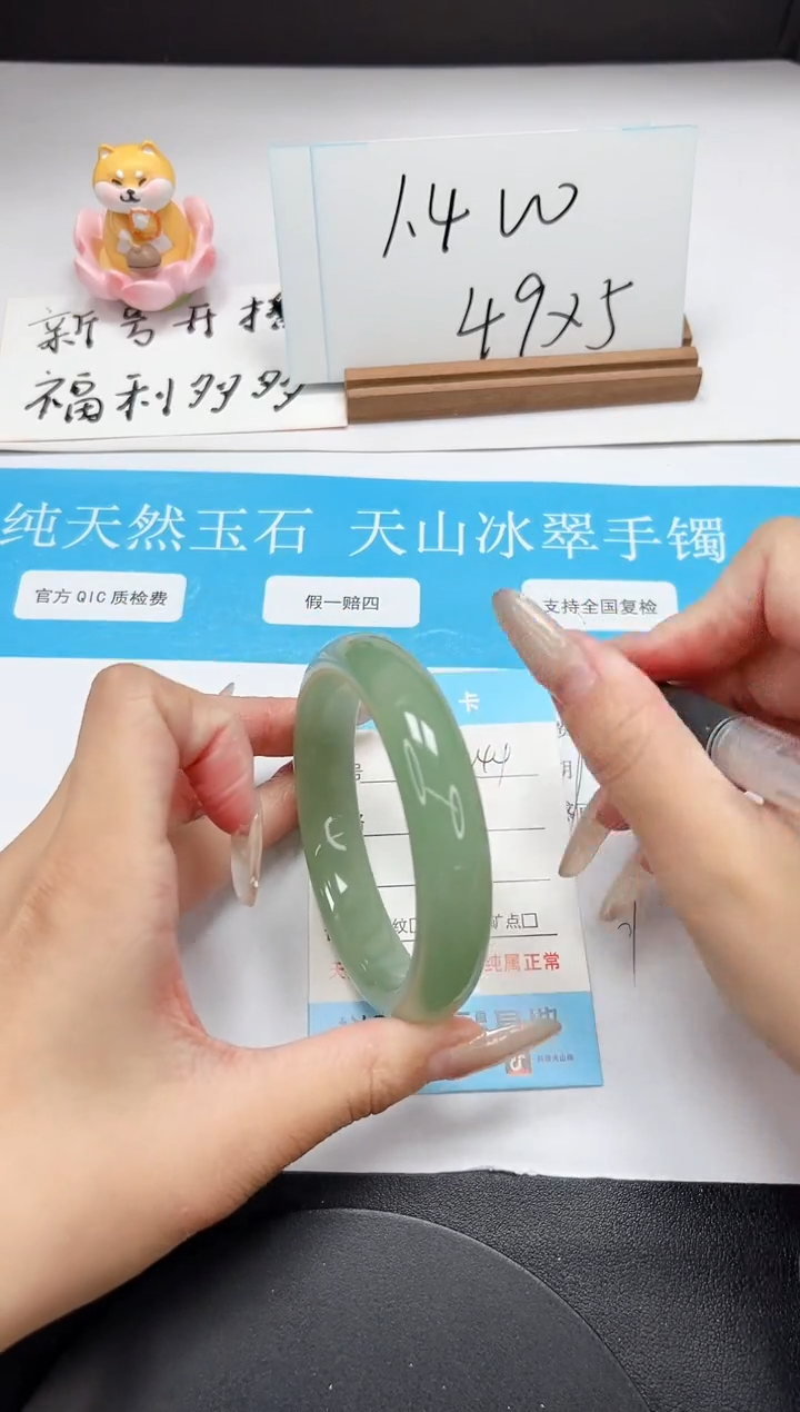 【闪购商品】石英质玉未镶嵌手镯A244-60