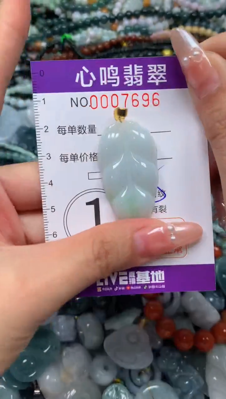 颈饰未镶嵌翡翠闪购007696