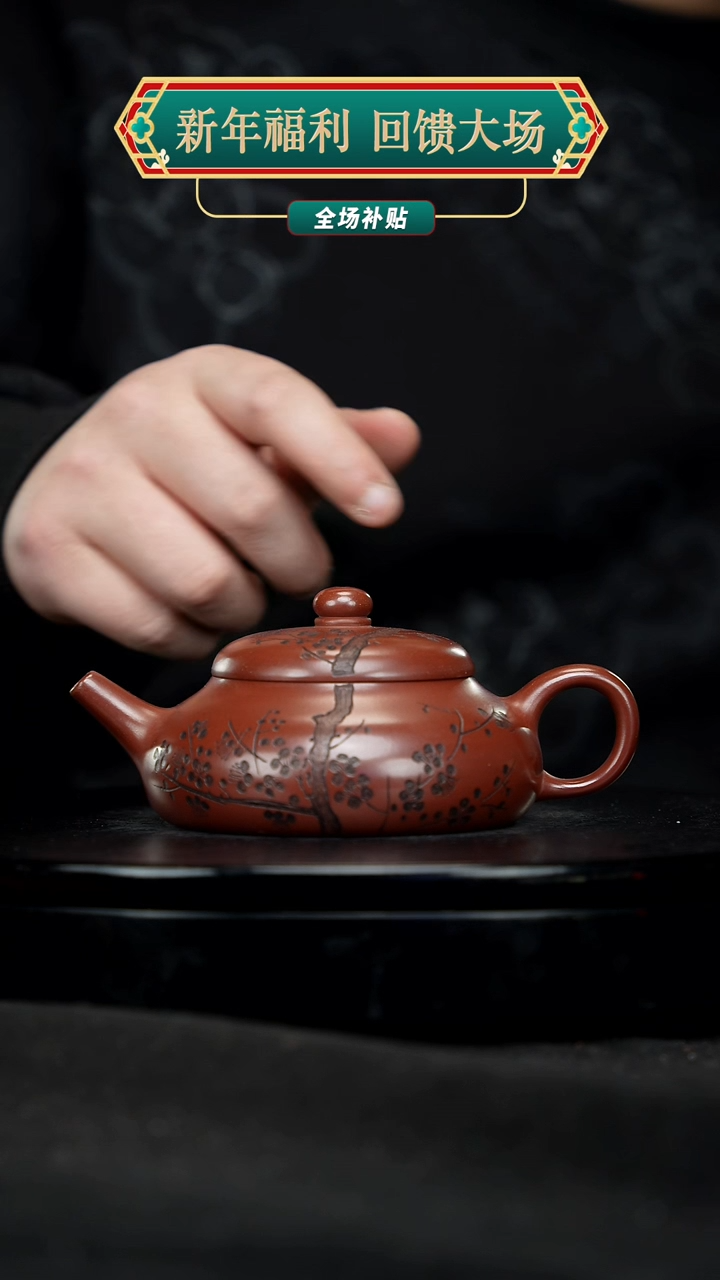 【闪购商品】宜兴原矿高端紫砂