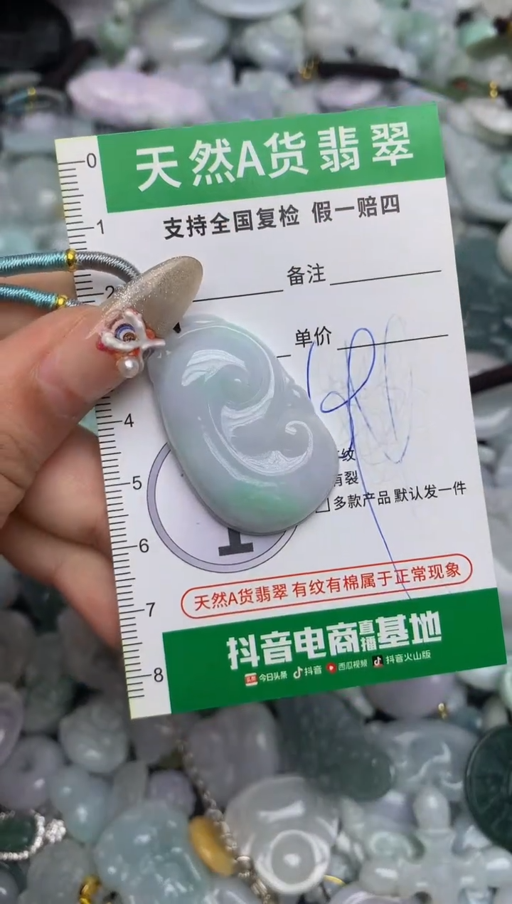 【闪购商品】翡翠颈饰未镶嵌天然缅甸A货翡翠吊坠