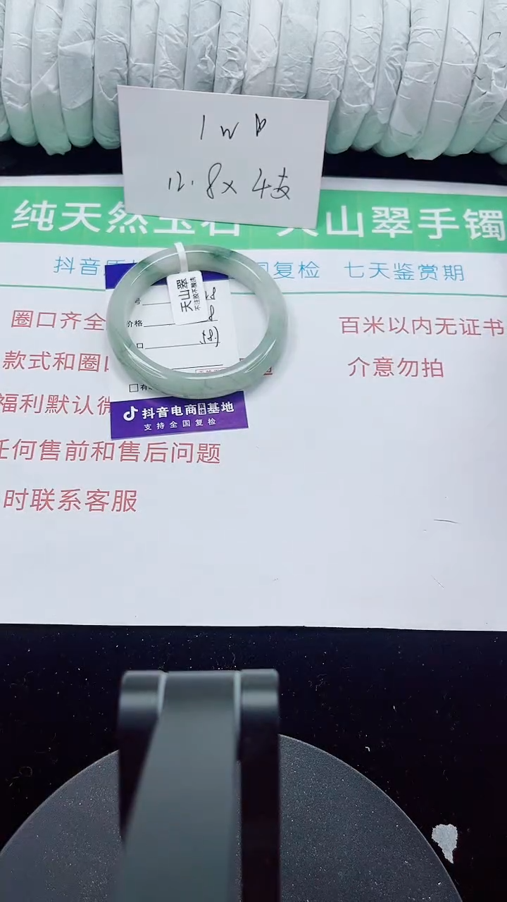 未镶嵌手镯石英质玉128-58/59