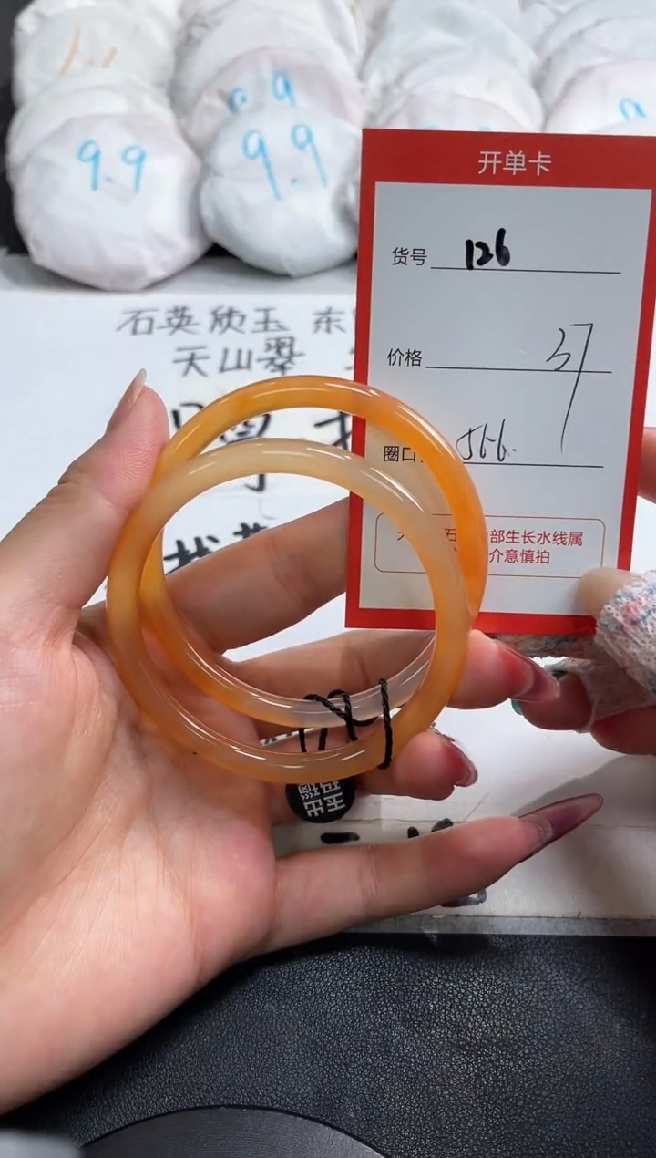 【闪购商品】玛瑙/玉髓手镯未镶嵌126