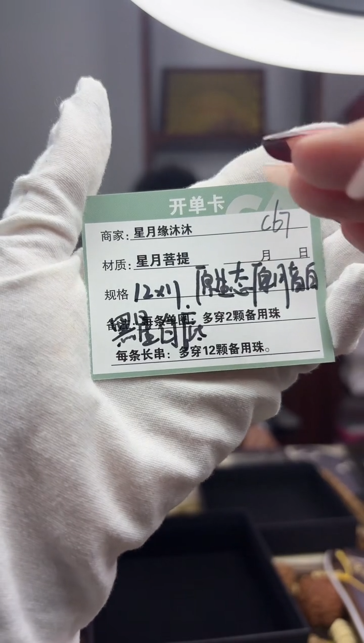 【闪购商品】星月菩提手串c67原生态原脂白老果老料12*11mm