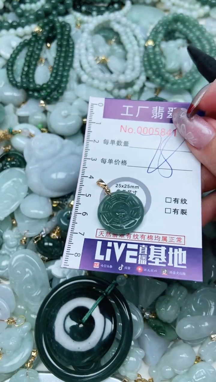 【闪购商品】翡翠吊坠(不含链)未镶嵌翡翠