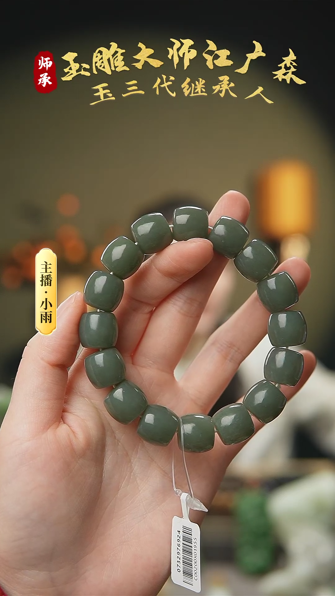 【闪购商品】和田玉手串未镶嵌w20