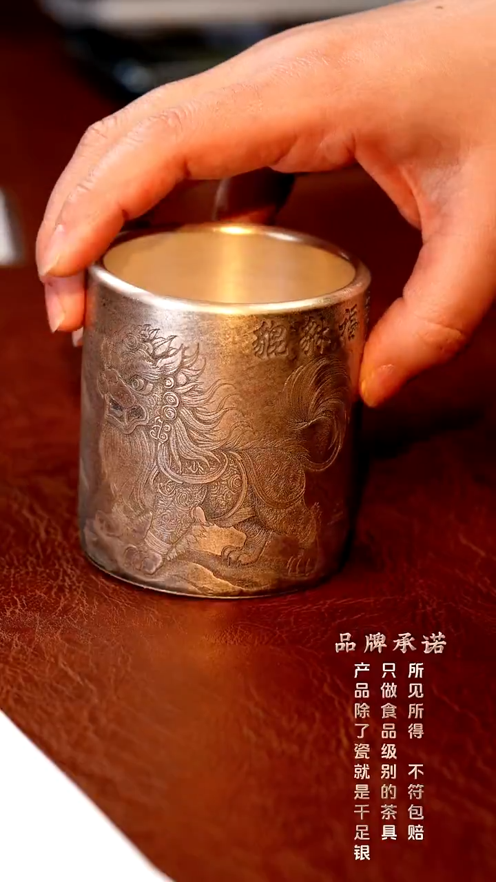 银烧妙刻貔貅直口杯主人杯