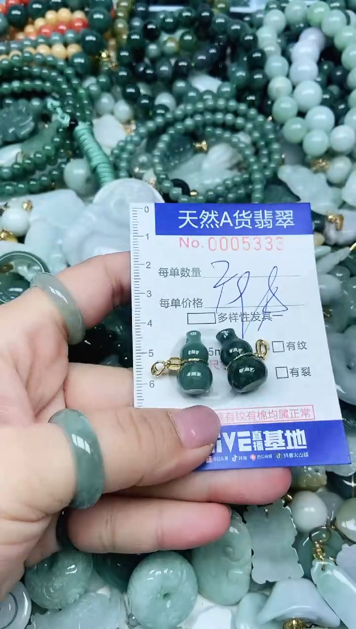 【闪购商品】翡翠吊坠(不含链)未镶嵌翡翠