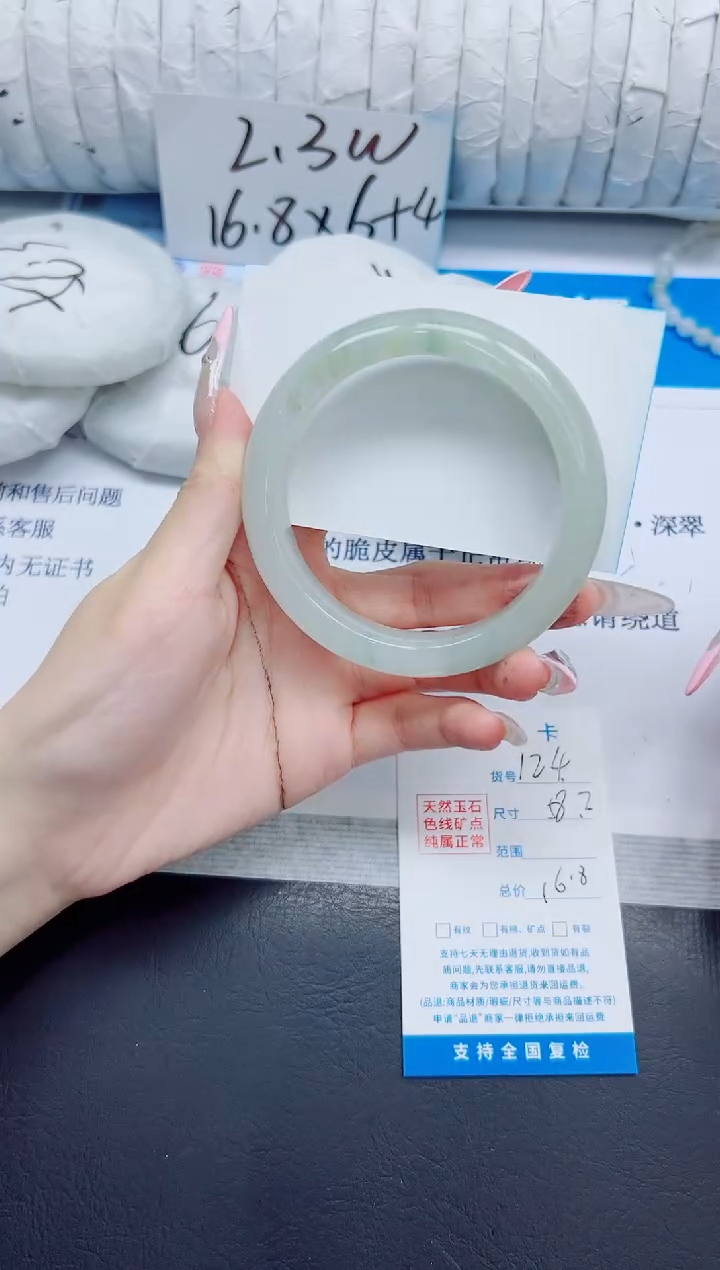 石英质玉手镯未镶嵌124/58.2
