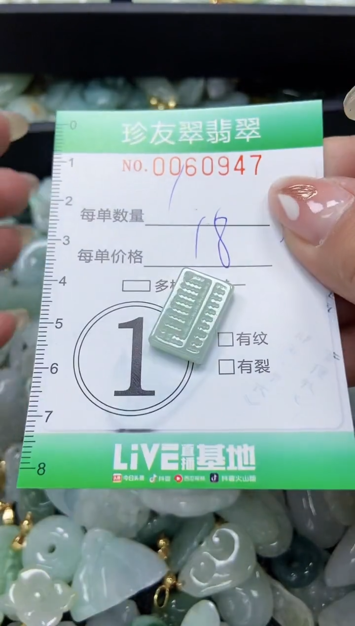 【闪购商品】翡翠颈饰未镶嵌闪购0060947