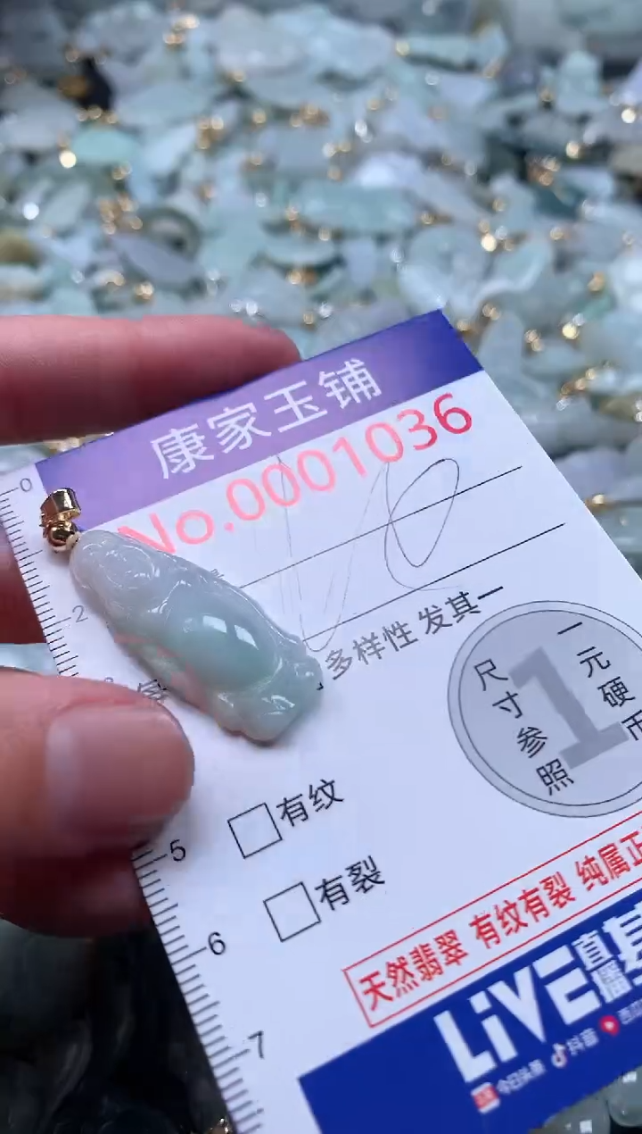 【闪购商品】翡翠吊坠(不含链)未镶嵌1036