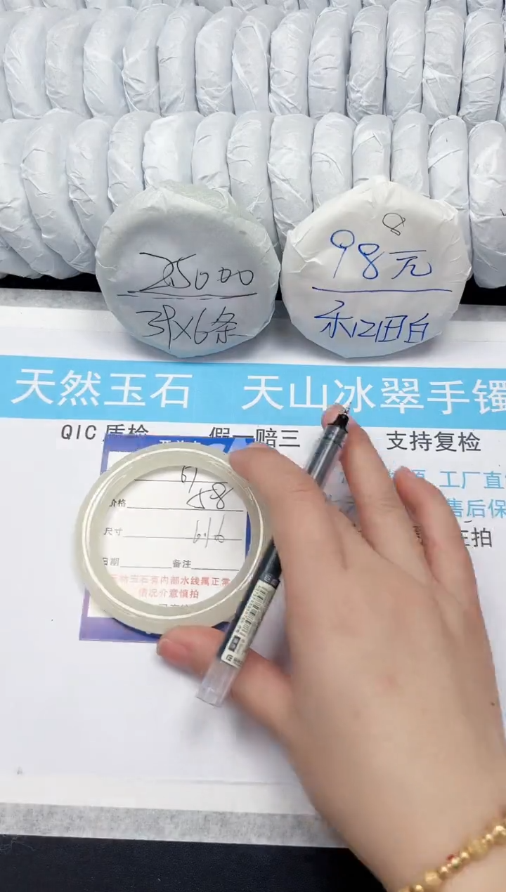 【闪购商品】石英质玉手镯未镶嵌67-61.1