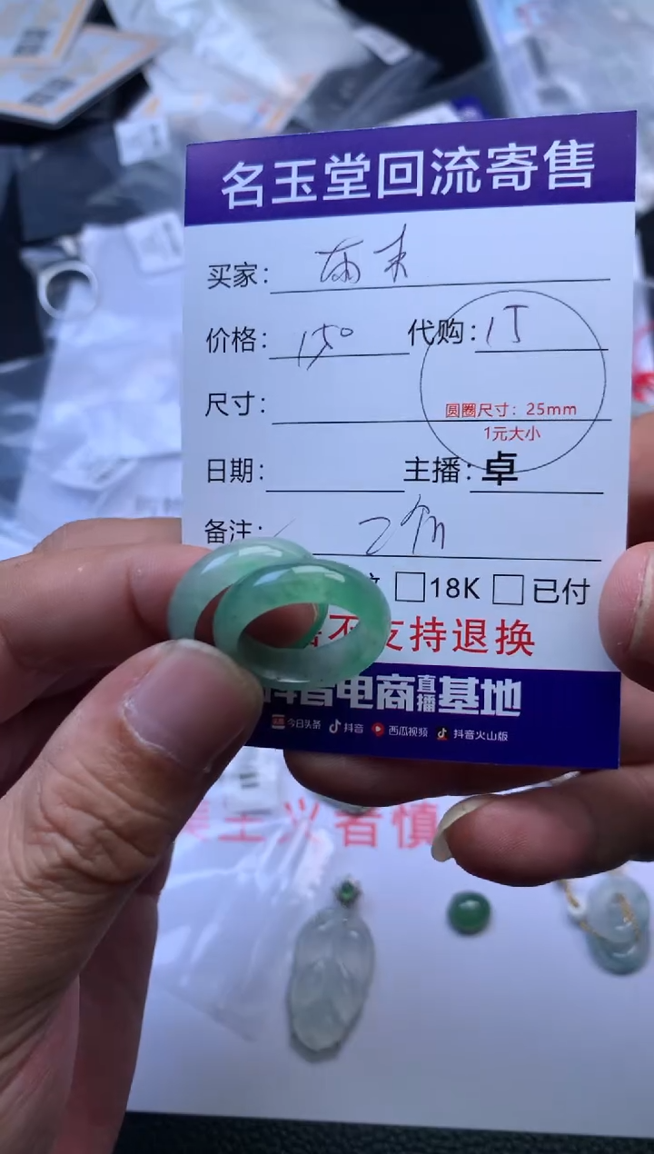 未镶嵌定制翡翠雨*回流寄售不退不换