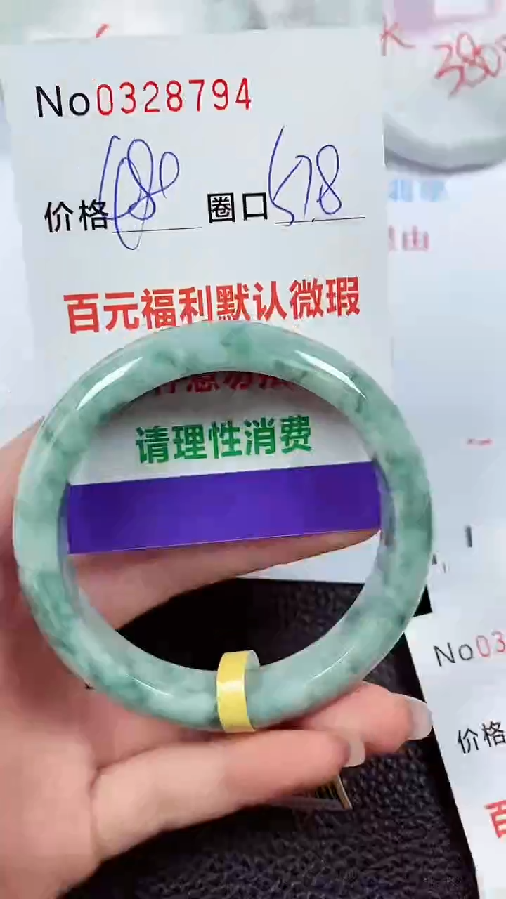 【闪购商品】翡翠手镯未镶嵌00328794