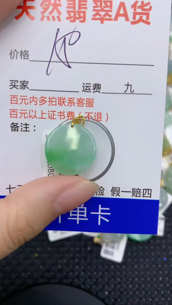 【闪购商品】翡翠颈饰18K金镶嵌8888888888