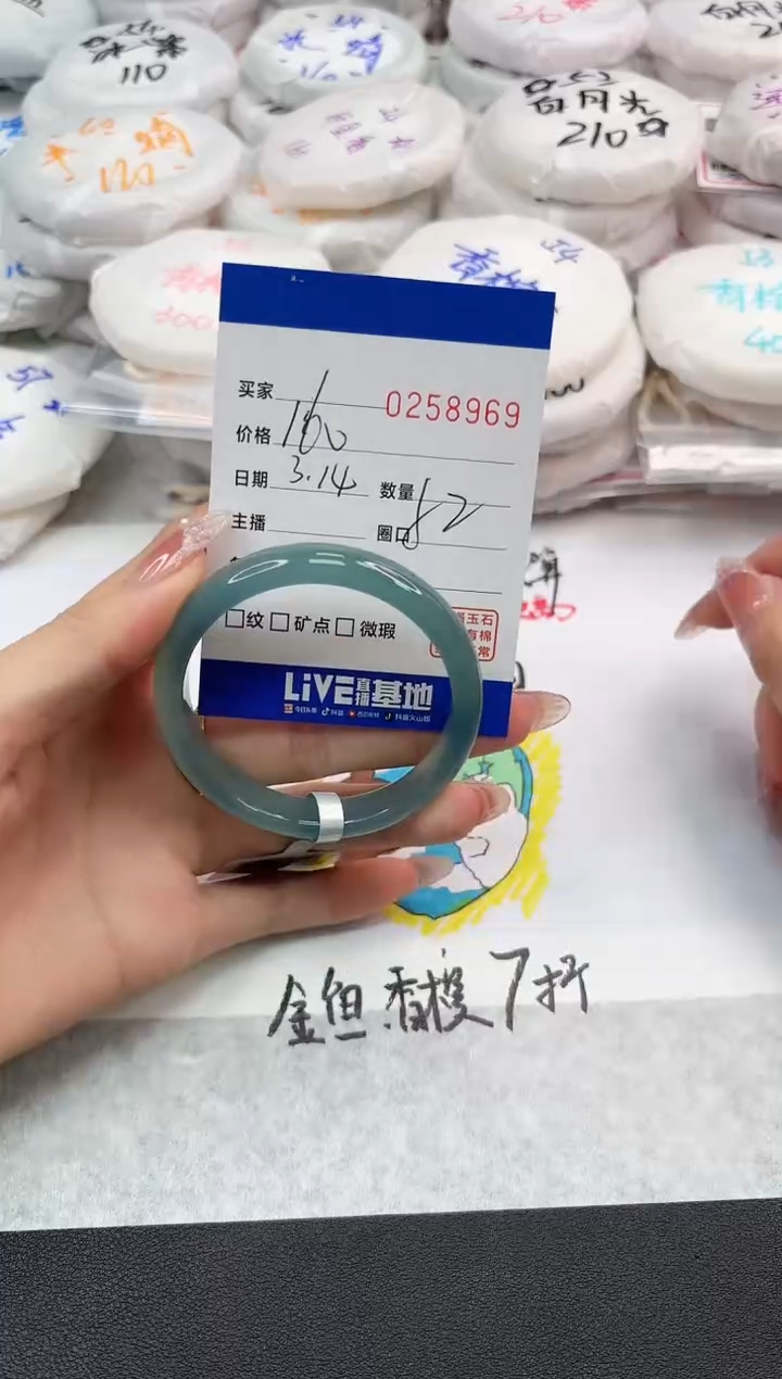 【闪购商品】玛瑙/玉髓手镯未镶嵌8969