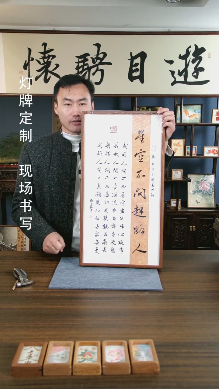 【闪购商品】书法星空不问手写手绘作品