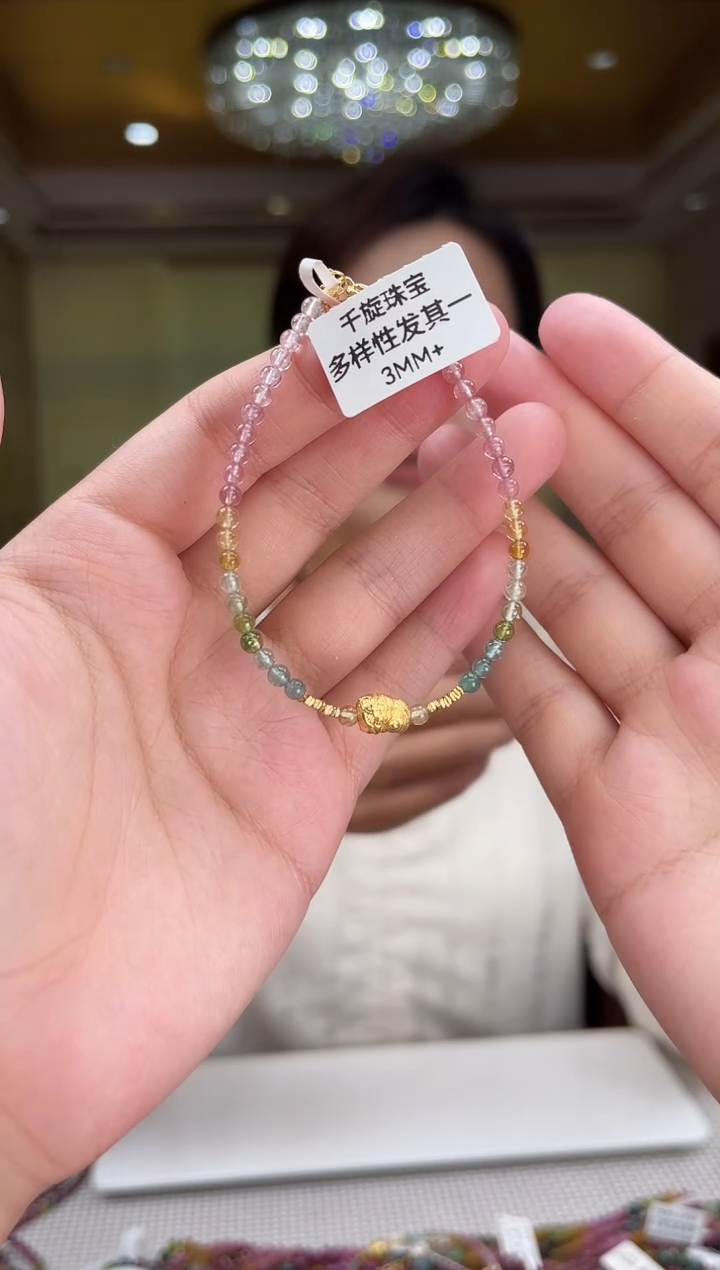 未镶嵌/碧玺手链多样性发货