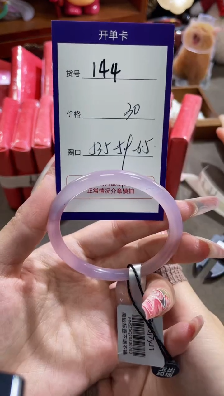 【闪购商品】玛瑙/玉髓手镯未镶嵌144