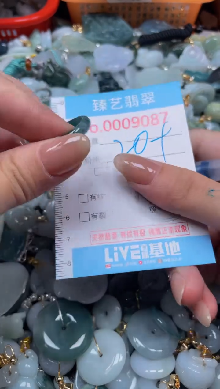 颈饰未镶嵌翡翠9087