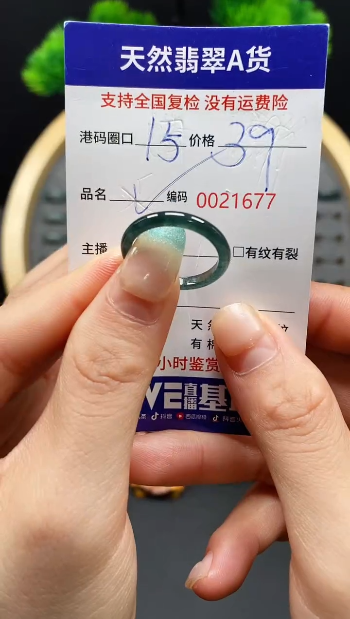 【闪购商品】翡翠戒指未镶嵌天然翡翠戒圈1677