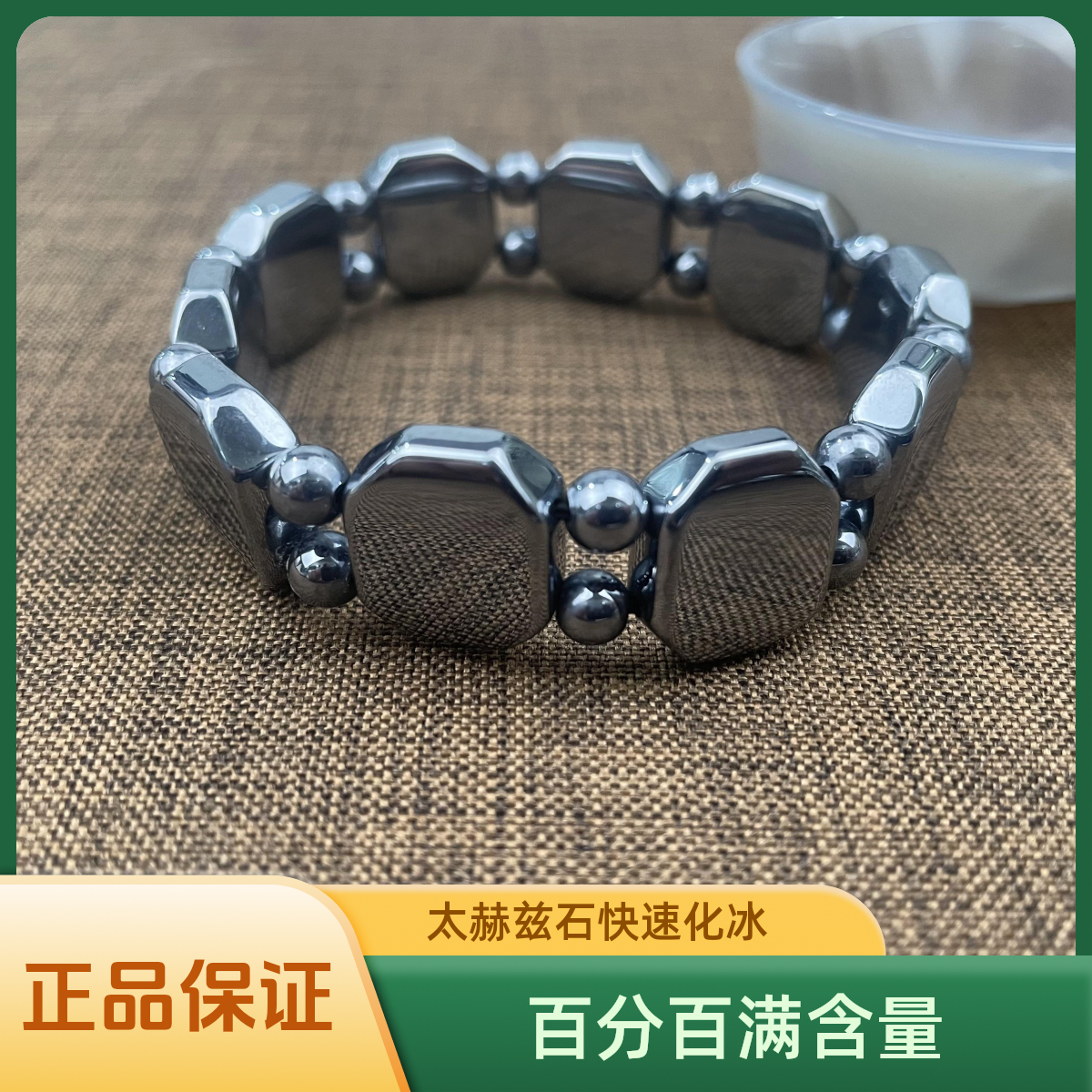 Terahertz 正品太赫兹石手链 方牌五行手串 100%满含量 一秒融冰