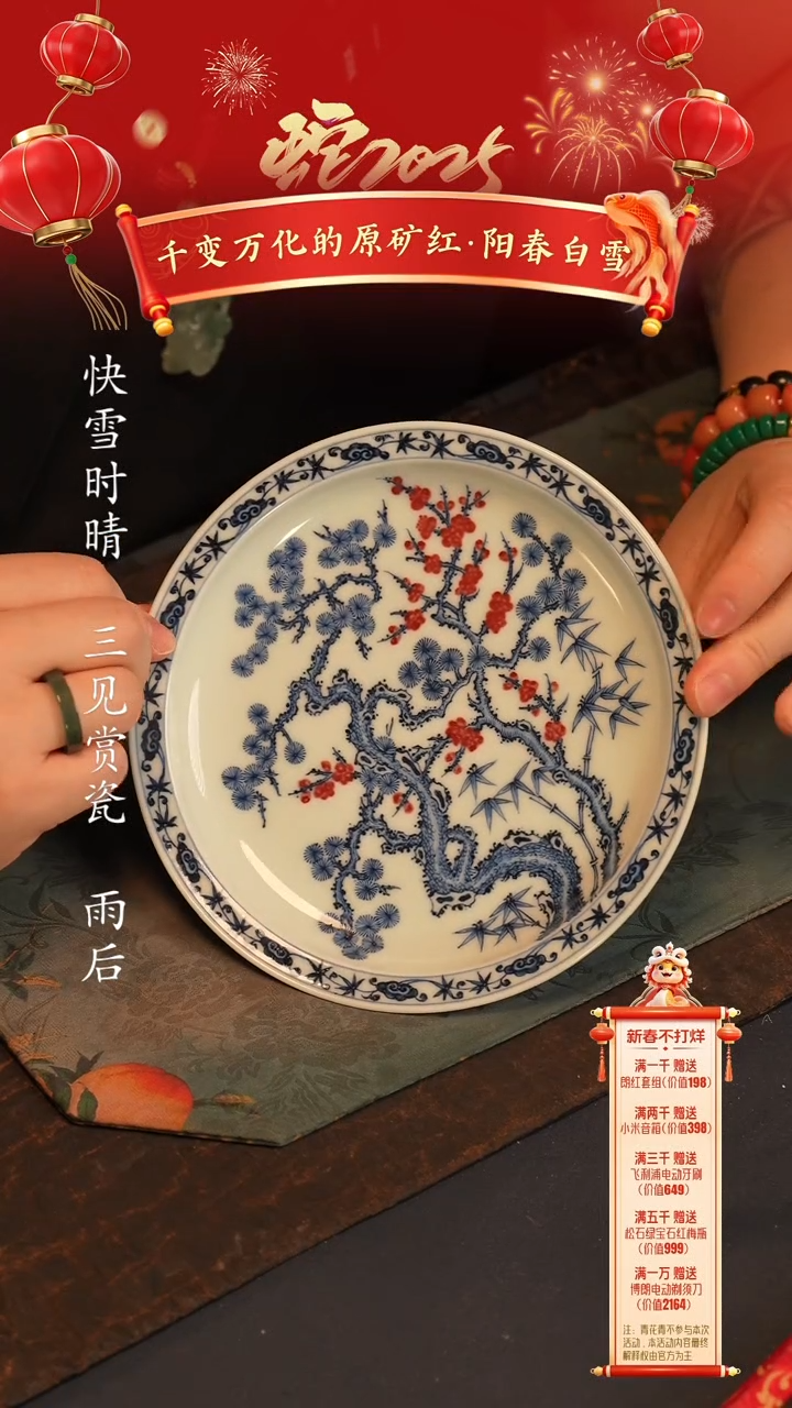 【闪购商品】@@景德镇陶瓷阳春白雪
