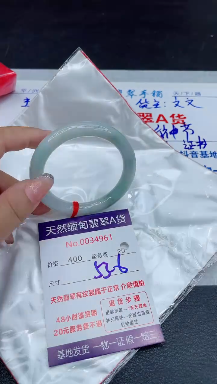【闪购商品】翡翠手镯未镶嵌88888888
