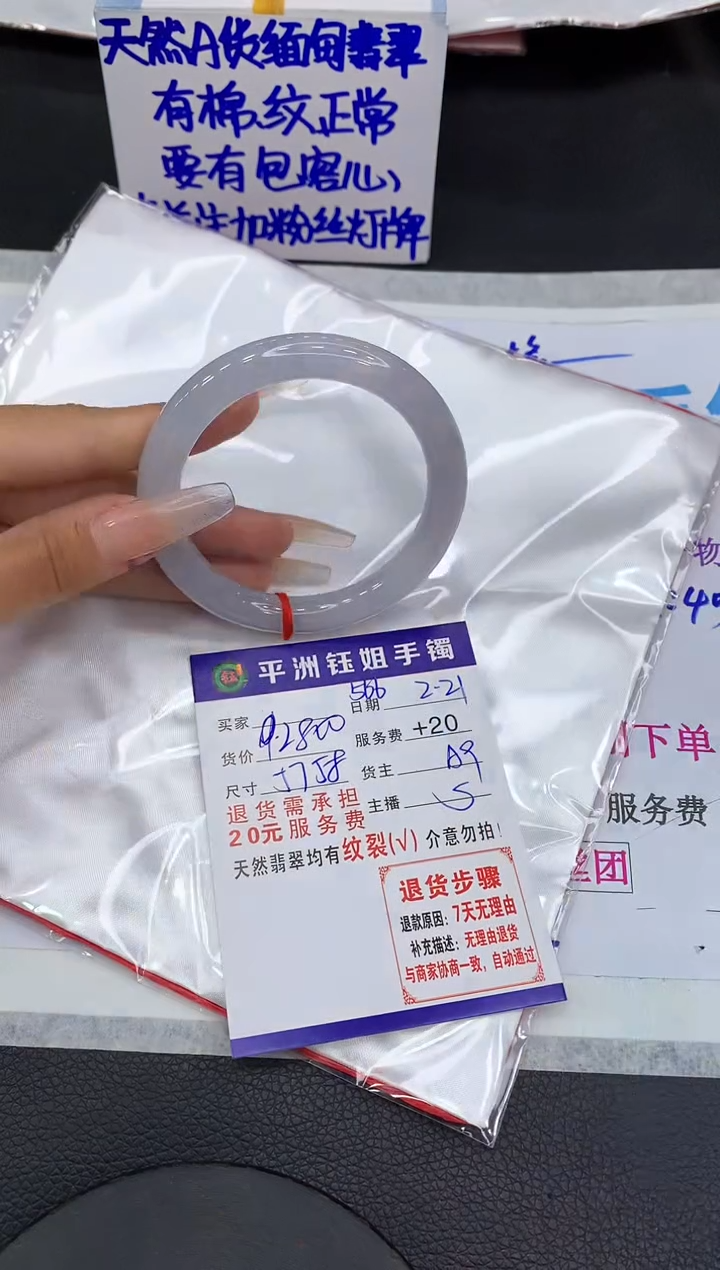 【闪购商品】翡翠手镯未镶嵌111111111111