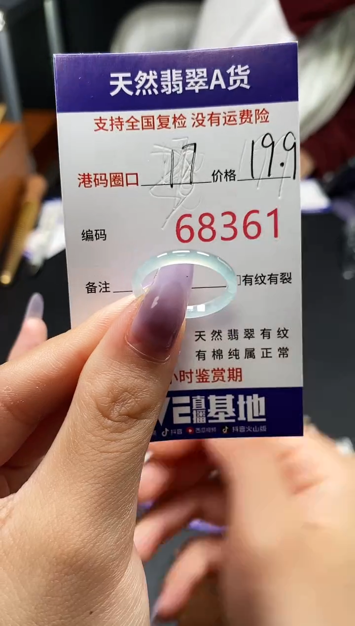 未镶嵌戒指翡翠天然A货翡翠8361