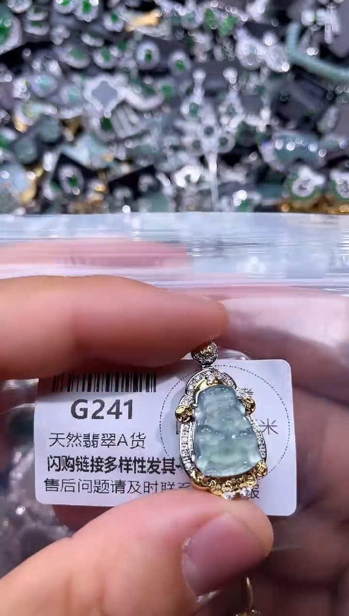 【闪购商品】翡翠颈饰未镶嵌G241吊坠