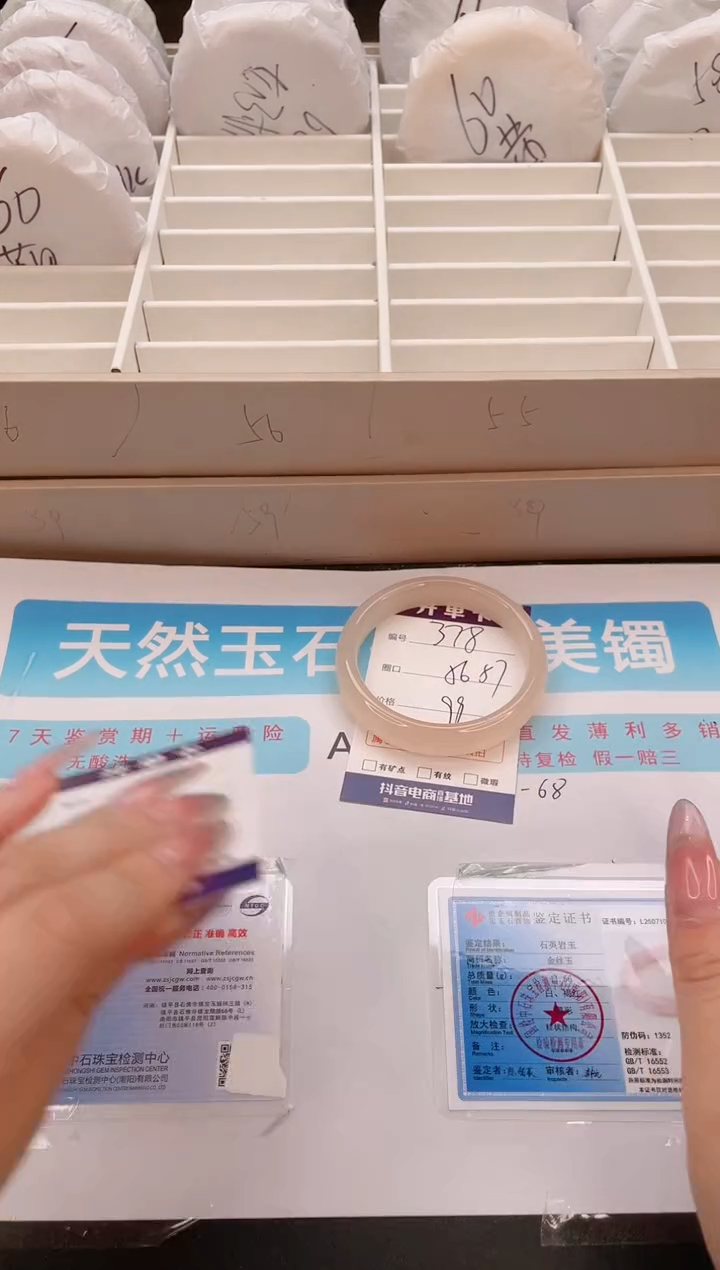 石英质玉手镯未镶嵌编号  378