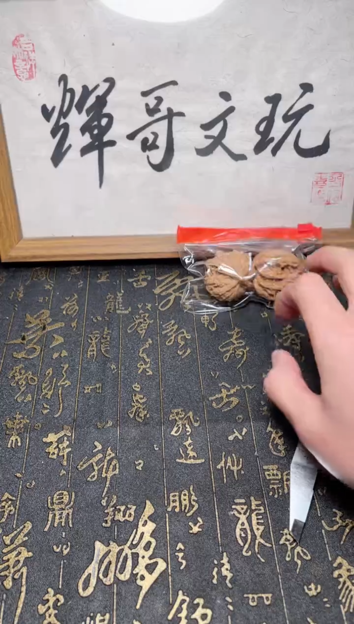 【闪购商品】文玩核桃把件121212121212121212
