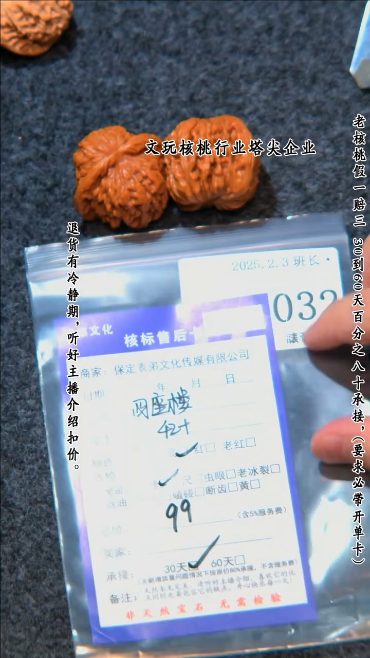 【闪购商品】文玩核桃把件032四座楼