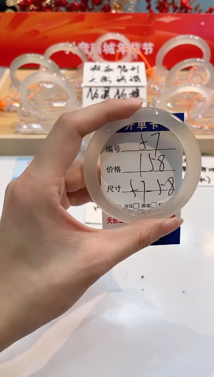 【闪购商品】玛瑙/玉髓手镯未镶嵌57-L马黑1瑕L-L57+