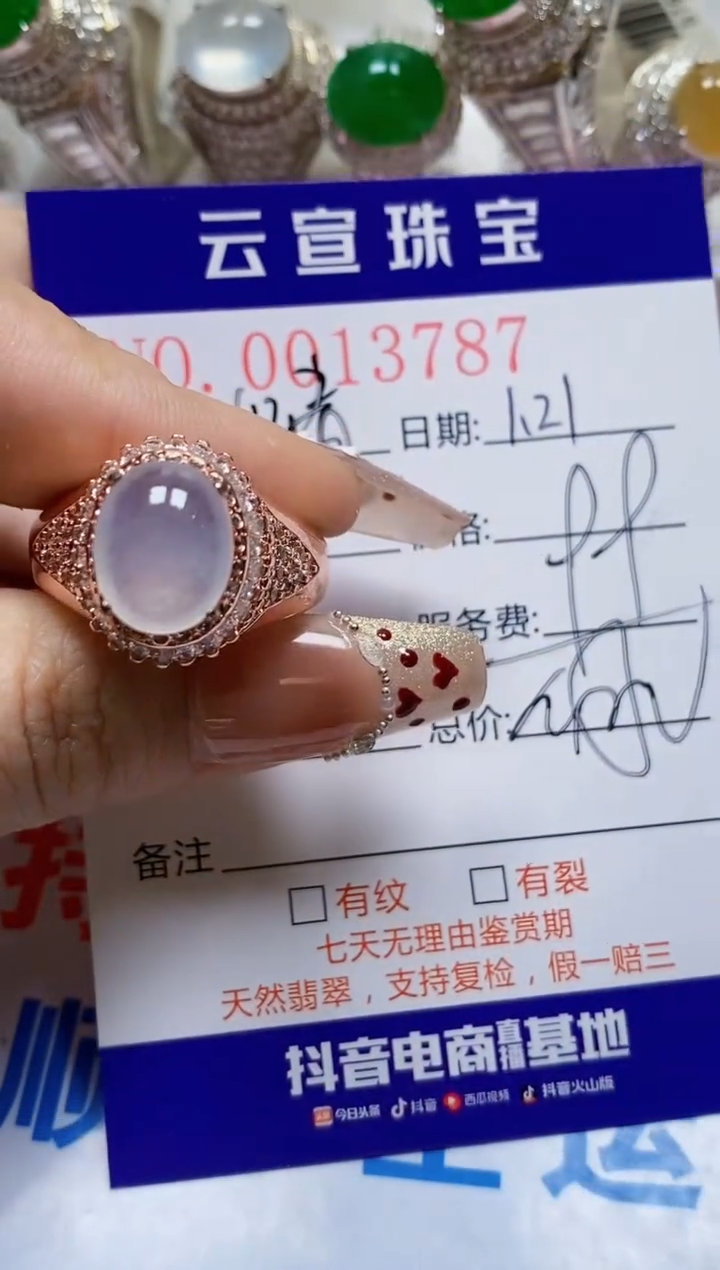 【闪购商品】翡翠戒指未镶嵌/37870000