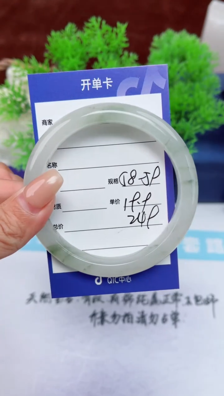 【闪购商品】石英质玉手镯未镶嵌249