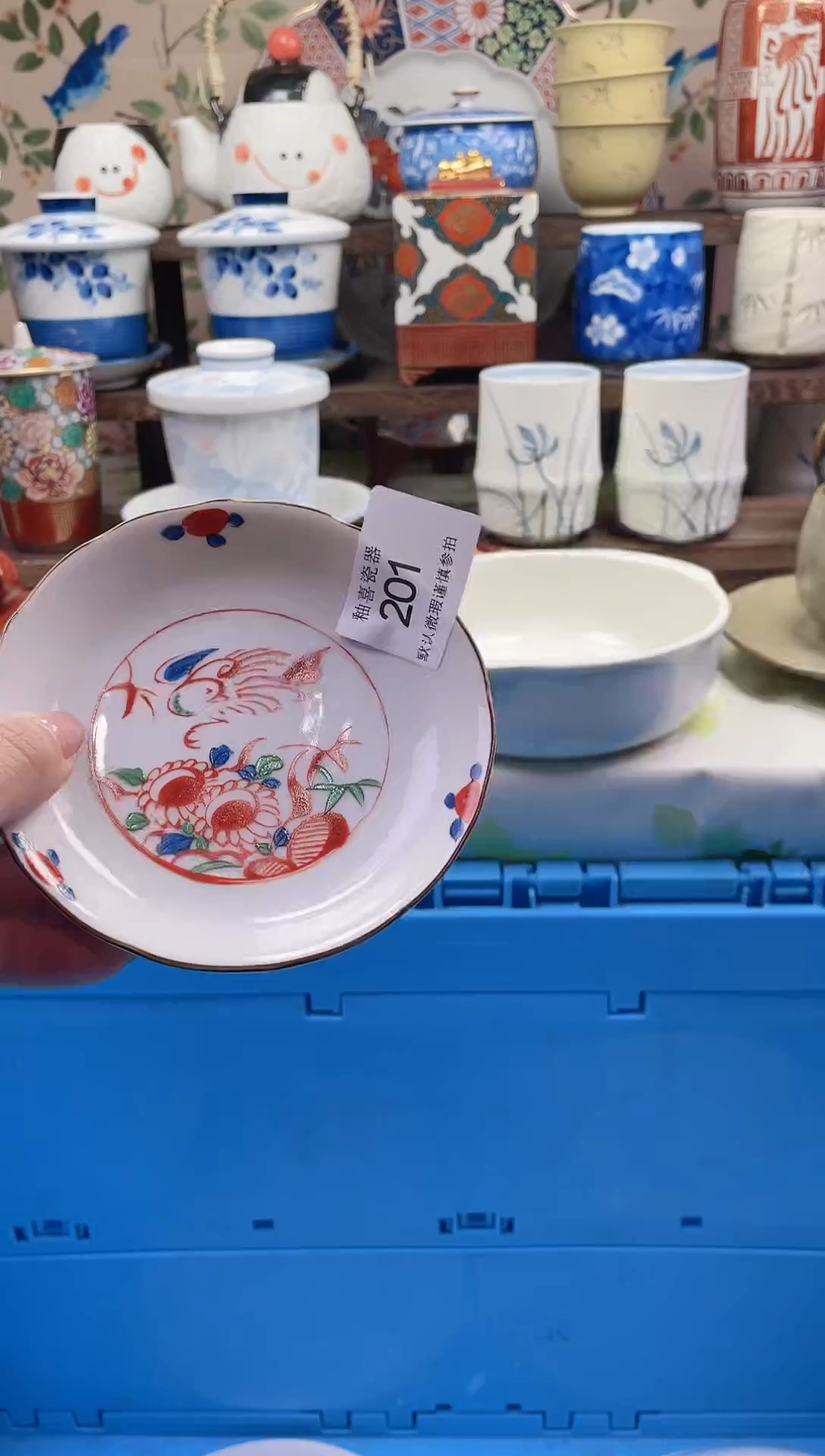 瓷片红*蔻釉喜瓷片201